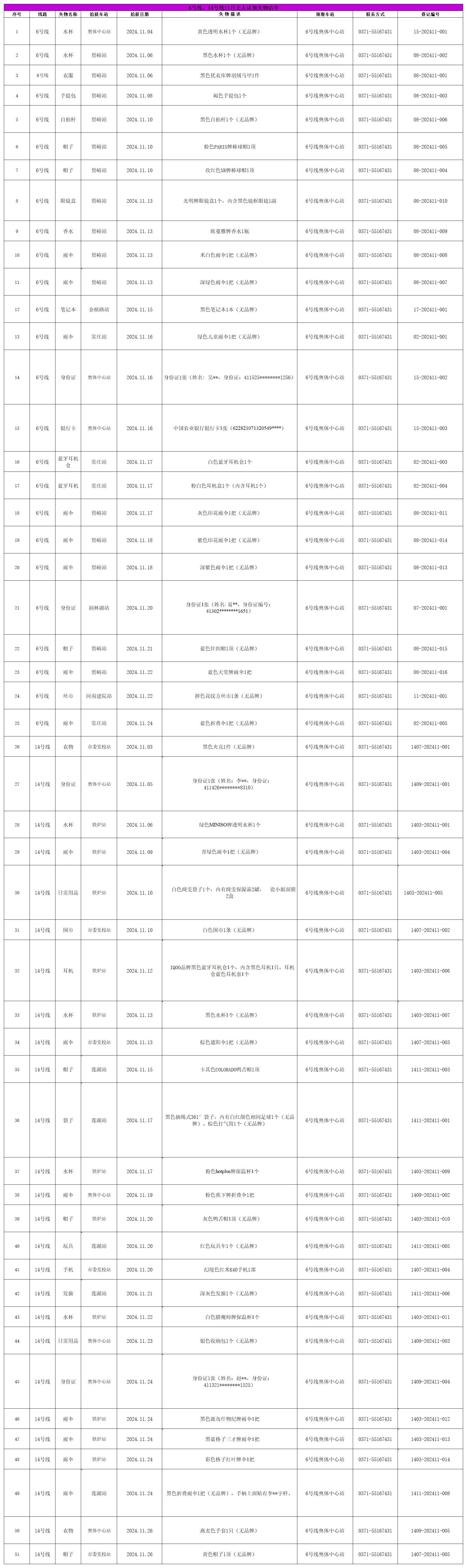 6、14.png